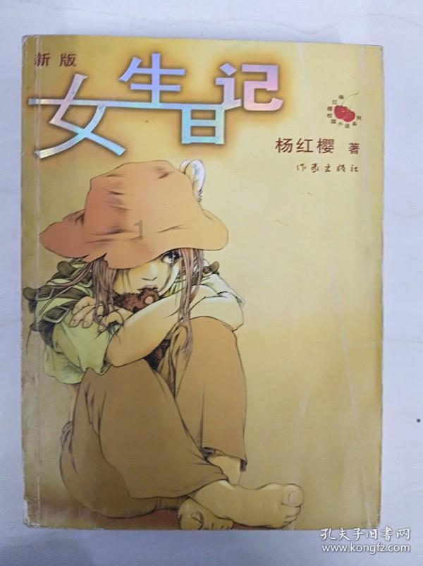 女友把工资给男友